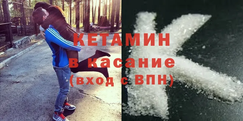 Кетамин ketamine  Гаврилов Посад 